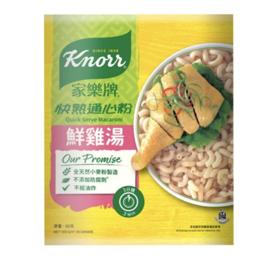 Quick-serve Macaroni l 通心粉
