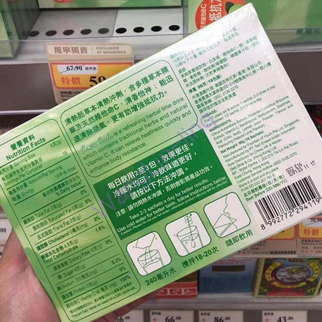 Herbal Cool Drink Sachet l 清熱酷