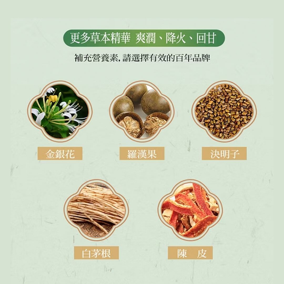Coolmate Drink Sachet l 石斛清熱沖劑