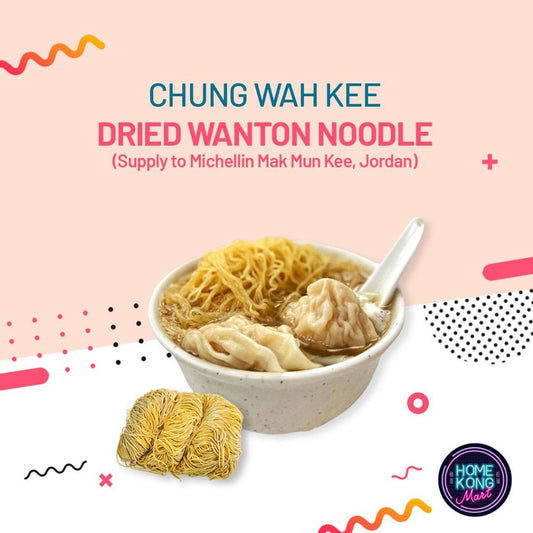 Hong Kong Whole Egg Noodles used by Michelin Mak Man Kee Jordan | 香港鐘華記全蛋生面  (米芝蓮麥文記御用)4pcs