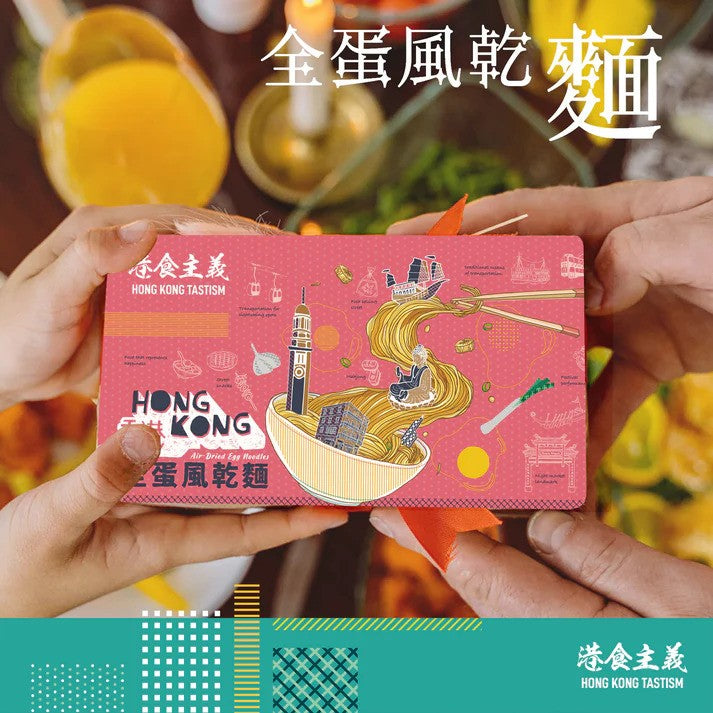 Hong Kong Whole Egg Noodles used by Michelin Mak Mun Kee Jordan | 香港鐘華記全蛋生面 (米芝蓮麥文記御用)4pcs