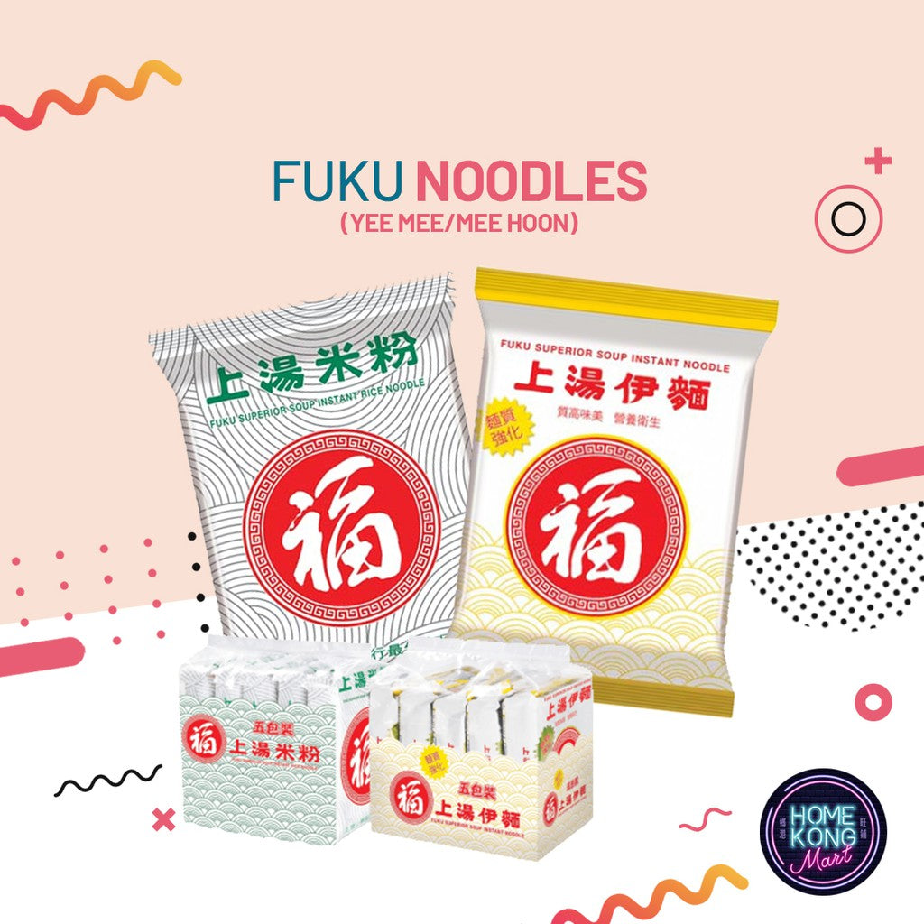Superior Soup Instant Noodle | 上湯伊麵 /米粉