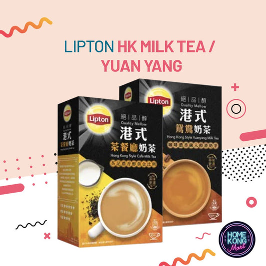 HK Style Milk Tea / Yuan Yang /Milk Tea Gold l 港式茶餐廳奶茶 / 港式鴛鴦/醇奶茶