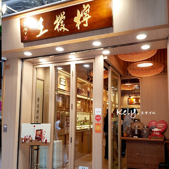 Liquorice Lemon / Olive / Seedless Dried Plums l 甘草檸檬 / 甘草欖 / 話梅肉