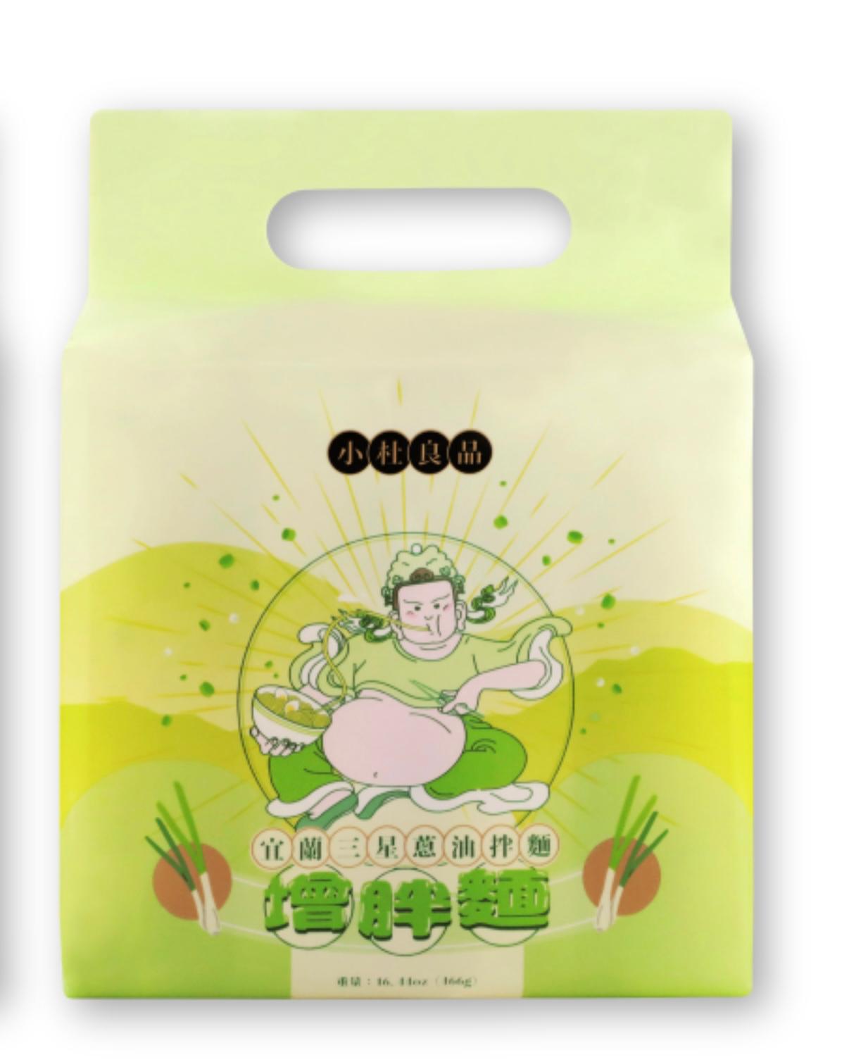 Goose Oil Noodles | 鵝油拌麵