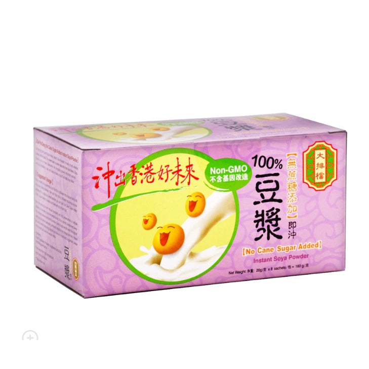 Milk Tea l 奶茶