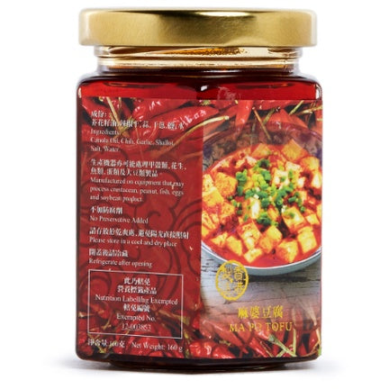 Hot Chili Oil | 辣椒油