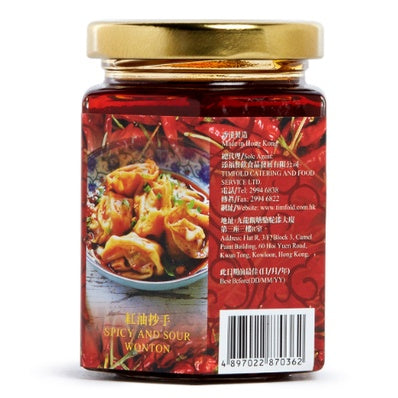 Hot Chili Oil | 辣椒油