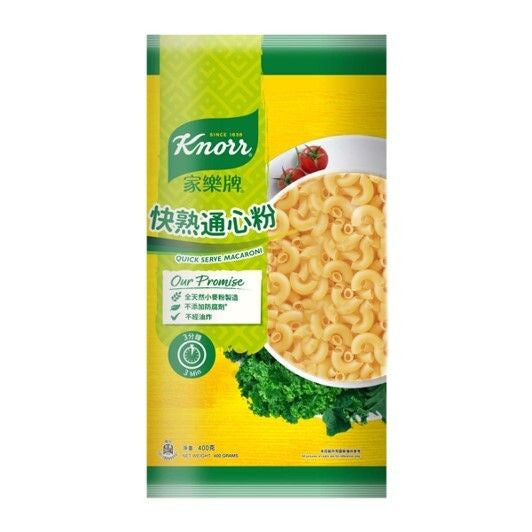 Quick-serve Macaroni l 通心粉