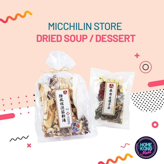 Herbal Tea Bag 93g / Vegetarian Soup Pack 250g | 藥材茶包93g / 素食湯包 250g