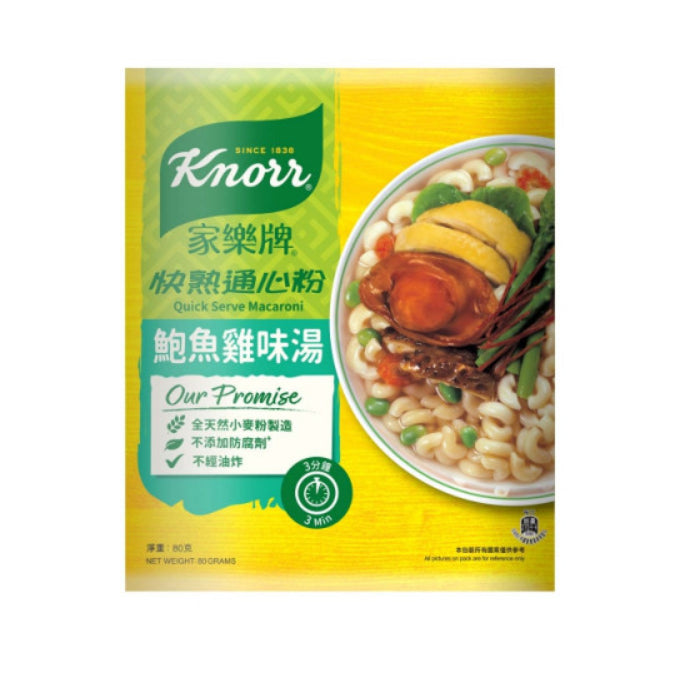 Quick-serve Macaroni l 通心粉