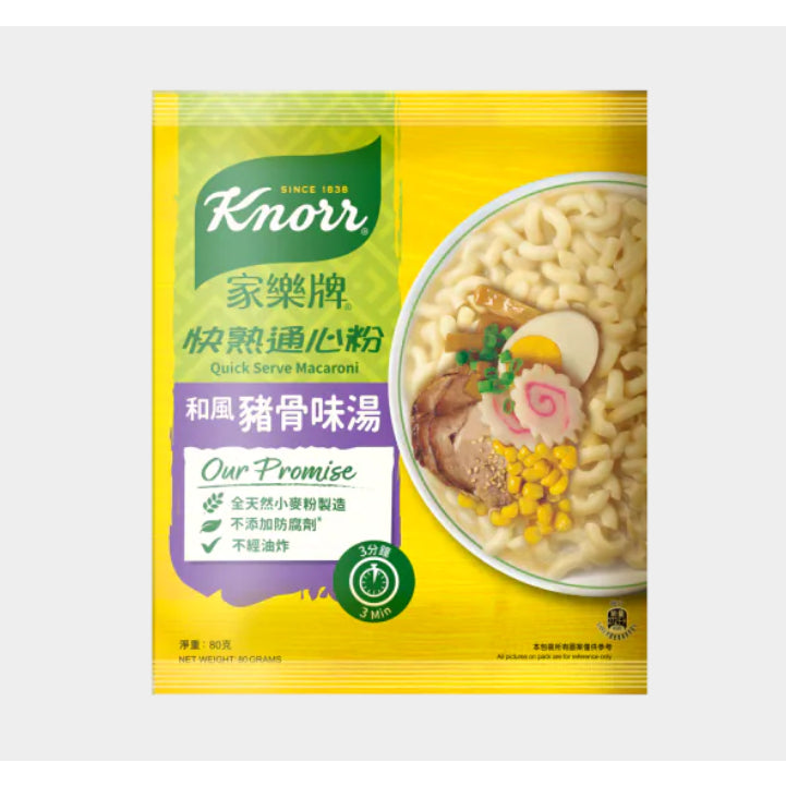 Quick-serve Macaroni l 通心粉