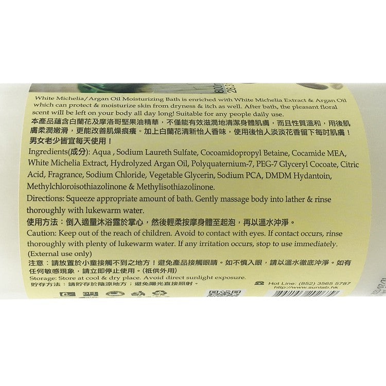 Shower Gel | 沐浴露