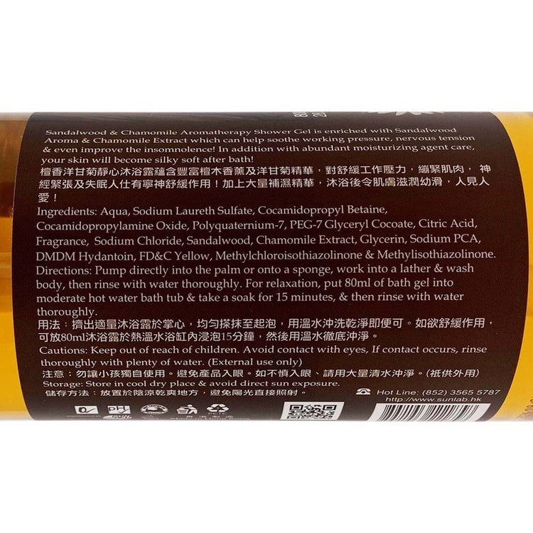Shower Gel | 沐浴露