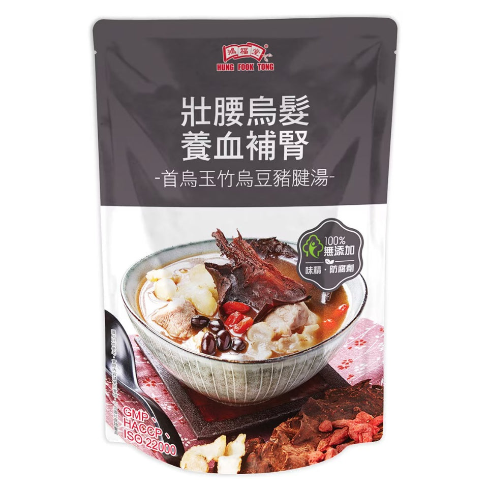 Soup Pack | 養生湯