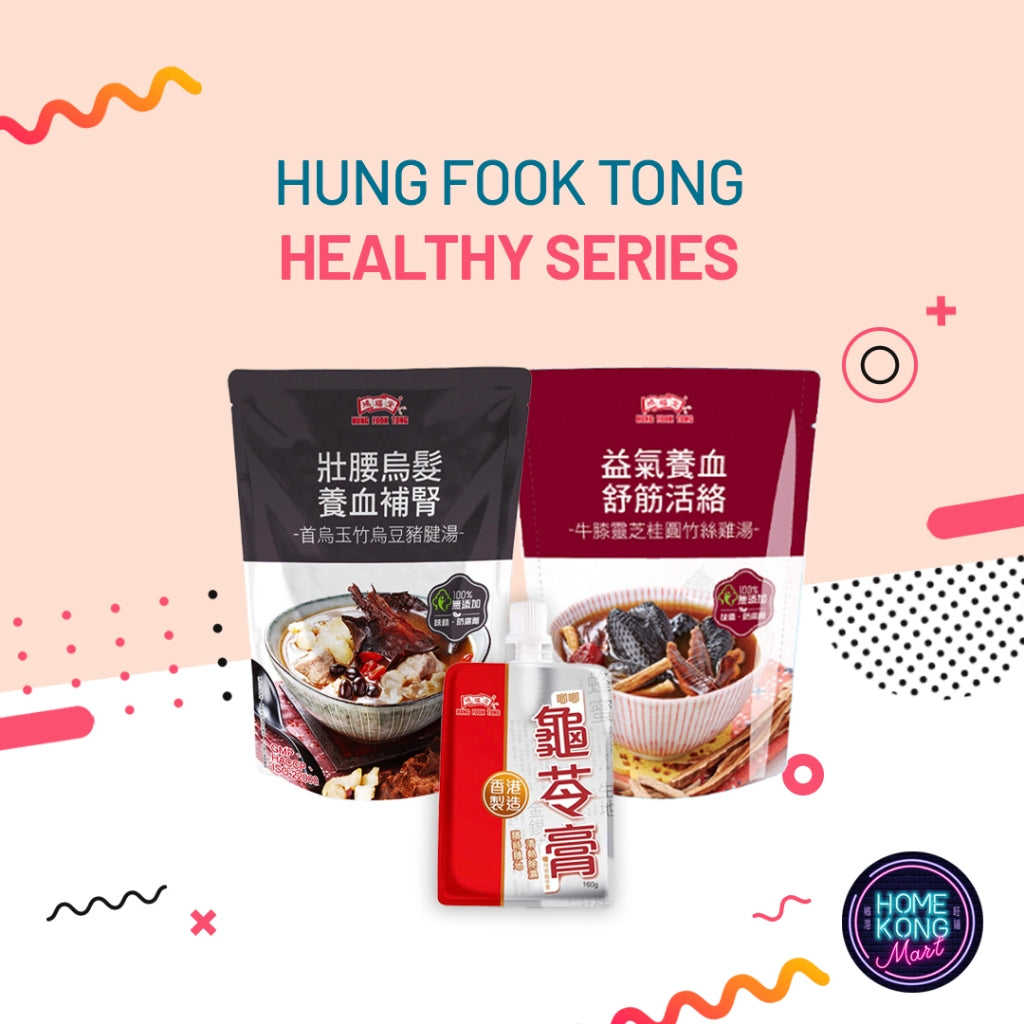 Soup Pack | 養生湯