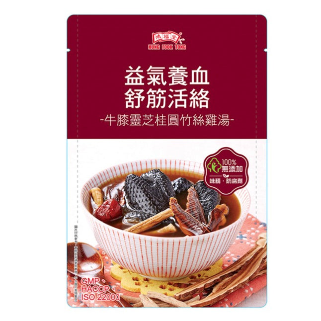 Soup Pack | 養生湯