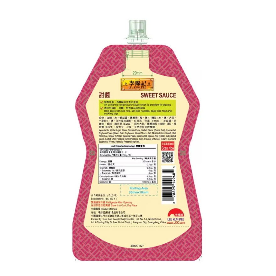 Sauce Pack | 秘坊醬料包