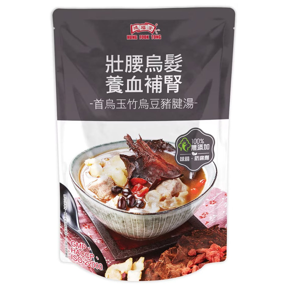 Soup Pack | 養生湯