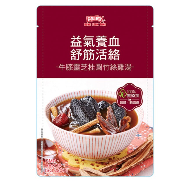 Soup Pack | 養生湯