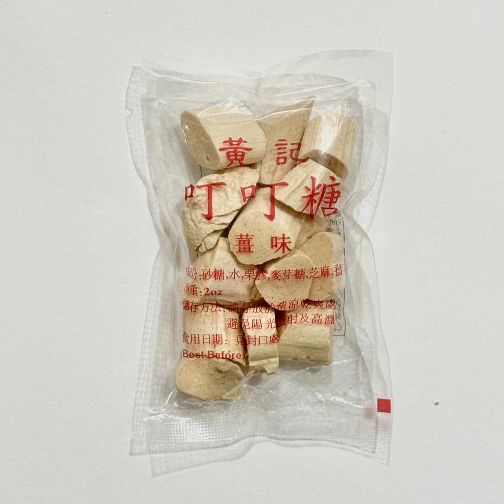 Ding Ding Candy | 丁丁糖