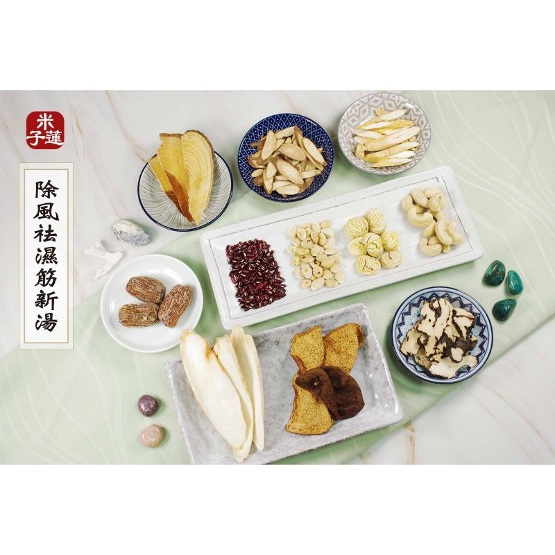Herbal Tea Bag 93g / Vegetarian Soup Pack 250g | 藥材茶包93g / 素食湯包 250g