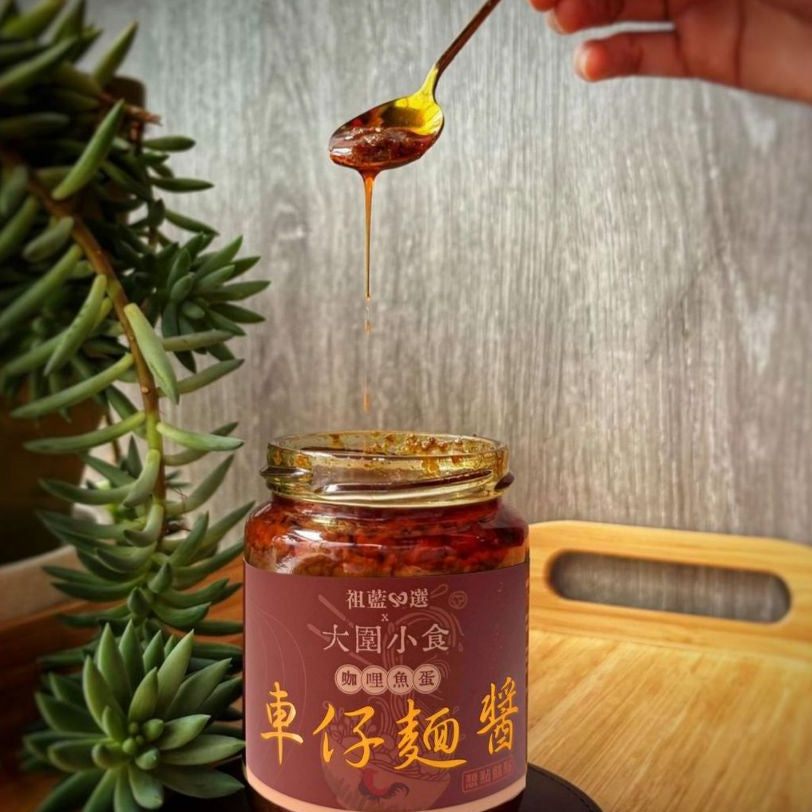 CHO LAM'S SELECT HK Curry Fish Ball & Cart Noodle Sauce | 祖藍心選 大圍小食咖哩魚蛋車仔麵醬