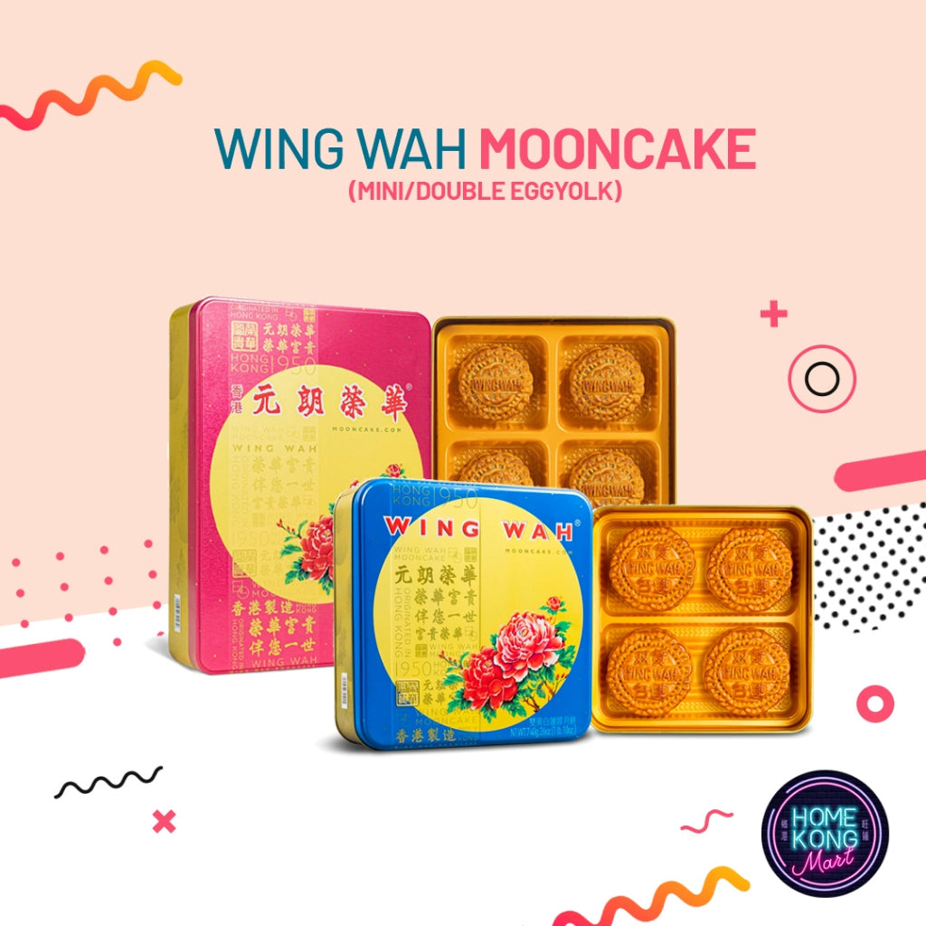 Mooncake l 荣华月饼