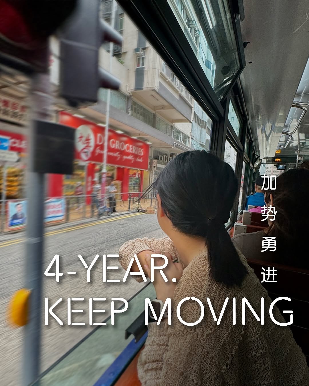 4-Year. Keep Moving