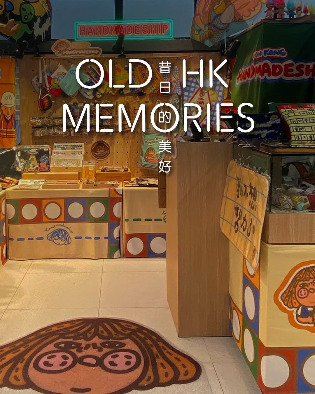 Old HK Memory