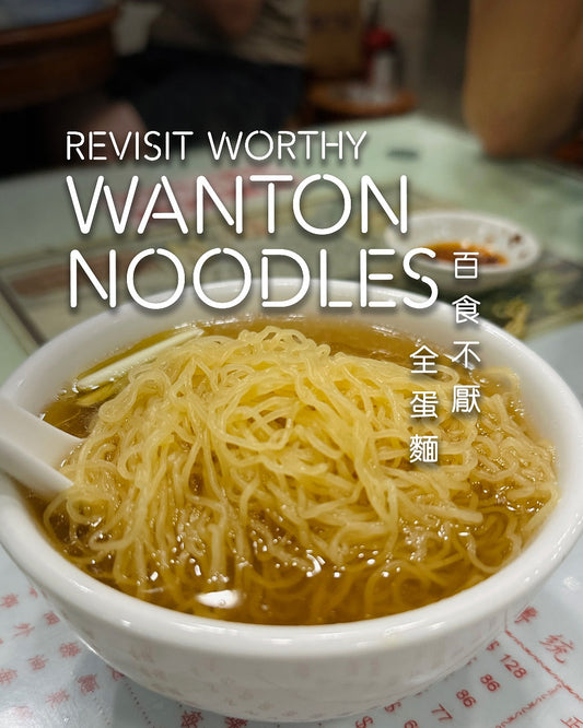 Revisit Worthy Wanton Noodles