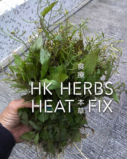 HK Herbs Heat Fix
