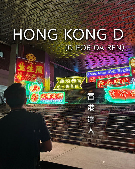 Hong Kong D (D for Da Ren)