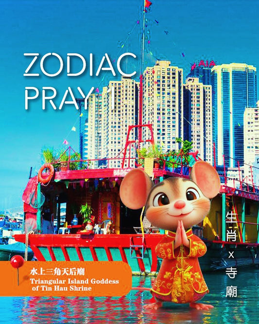 Zodiac Pray 1