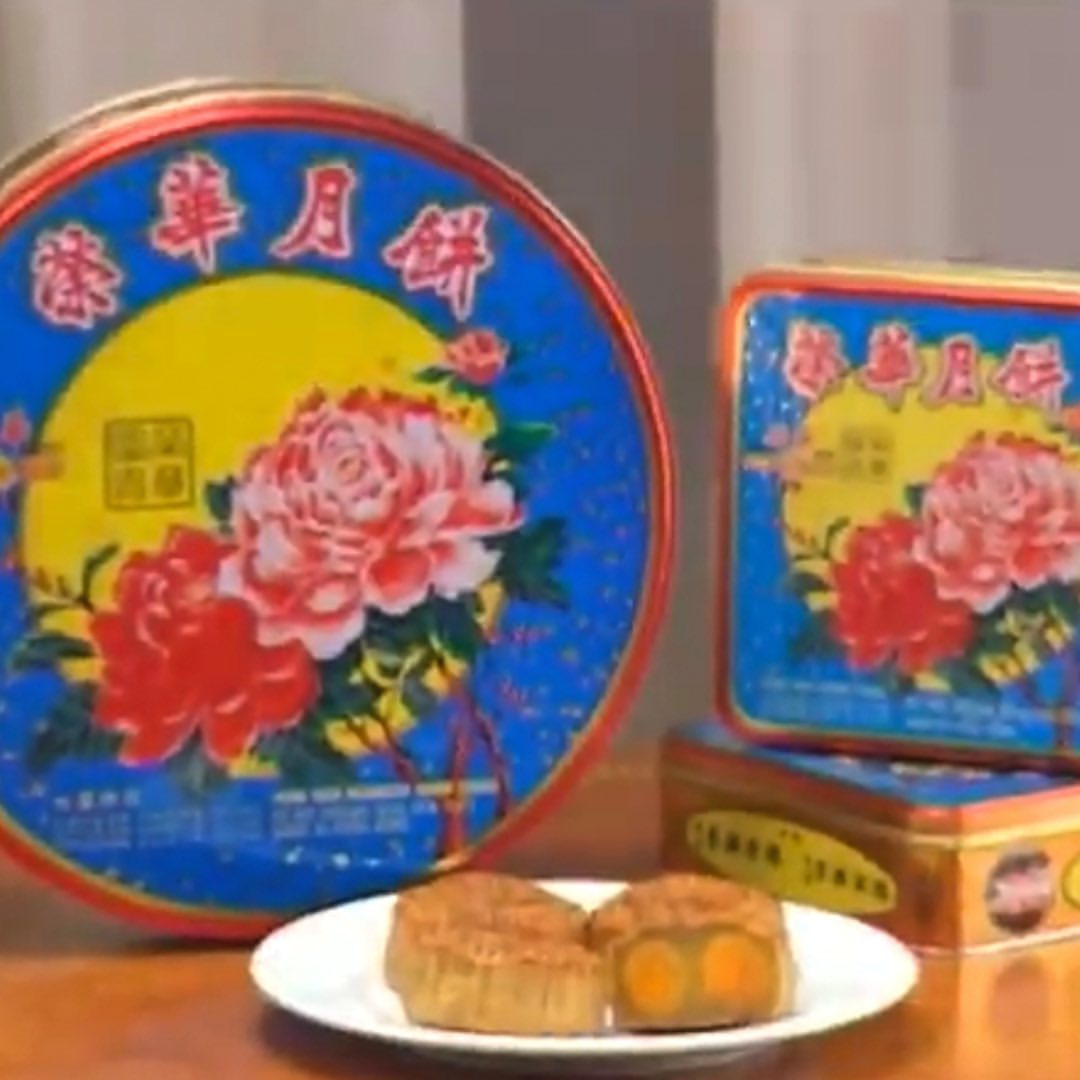 Mooncake l 荣华月饼