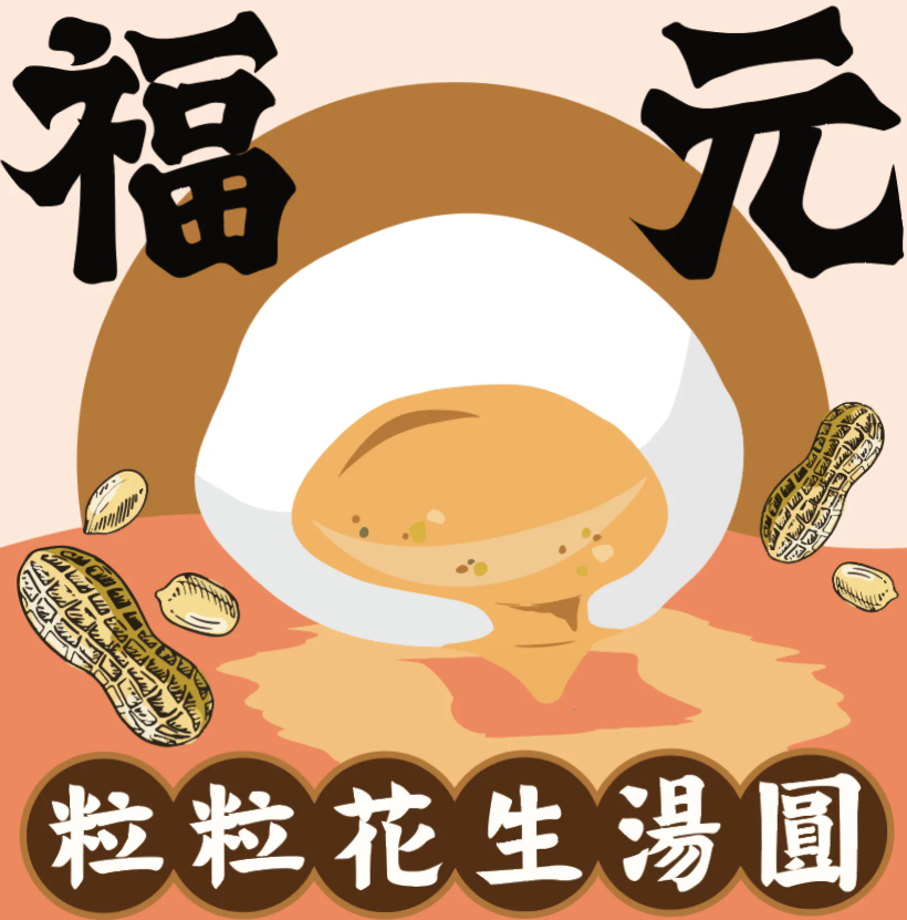 Fook Yuen Black Sesame Glutinous Rice Balls