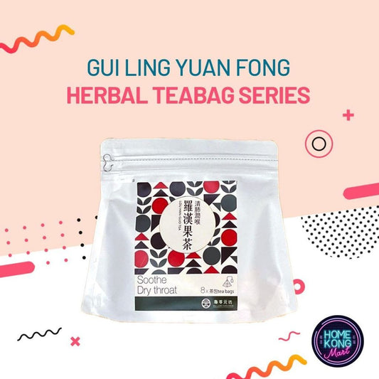 GUI LING YUAN FANG Hong Kong Herbal Tea / 龜苓元坊香港草本即沖茶包 inspired by Kung Wo Tong 恭和堂