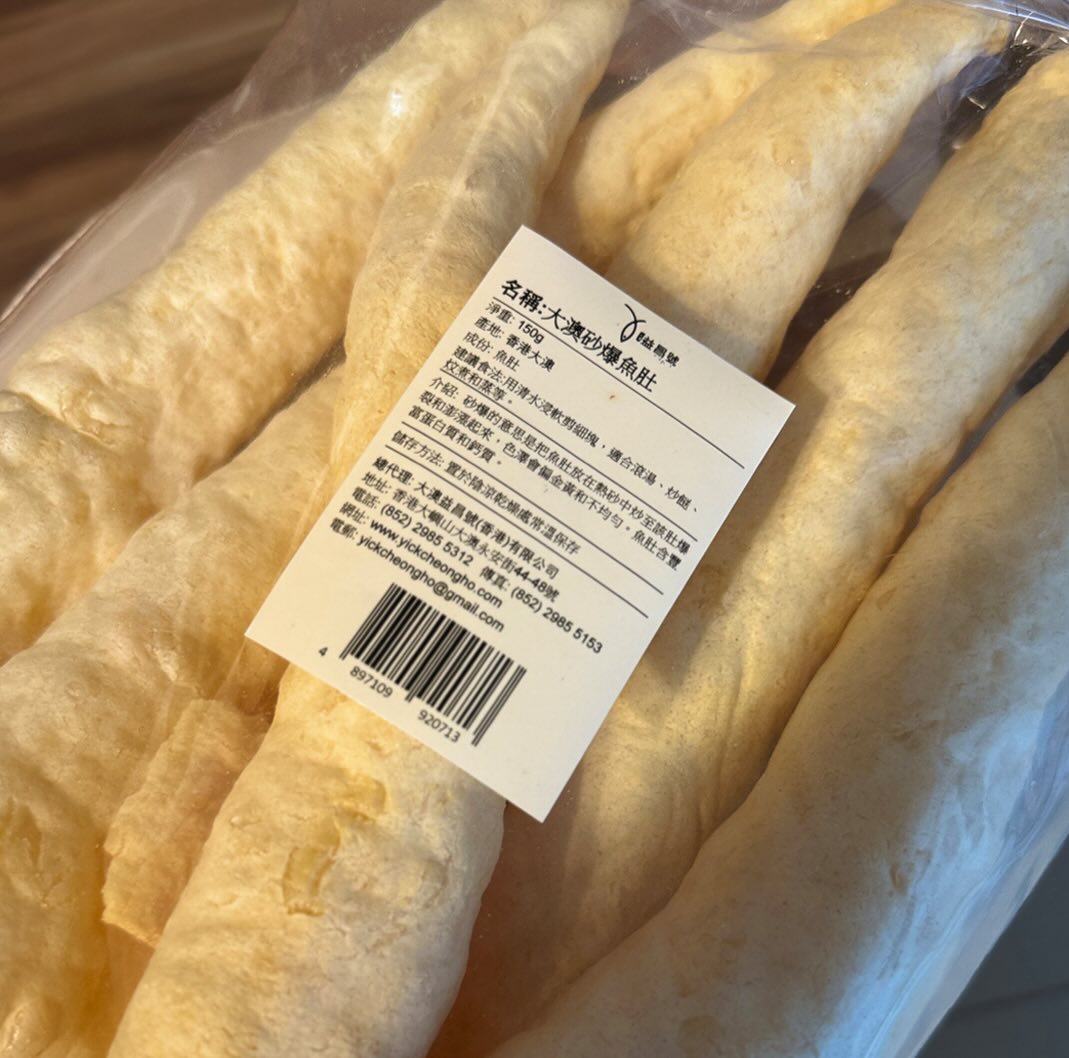 Dried Seafood l 海味