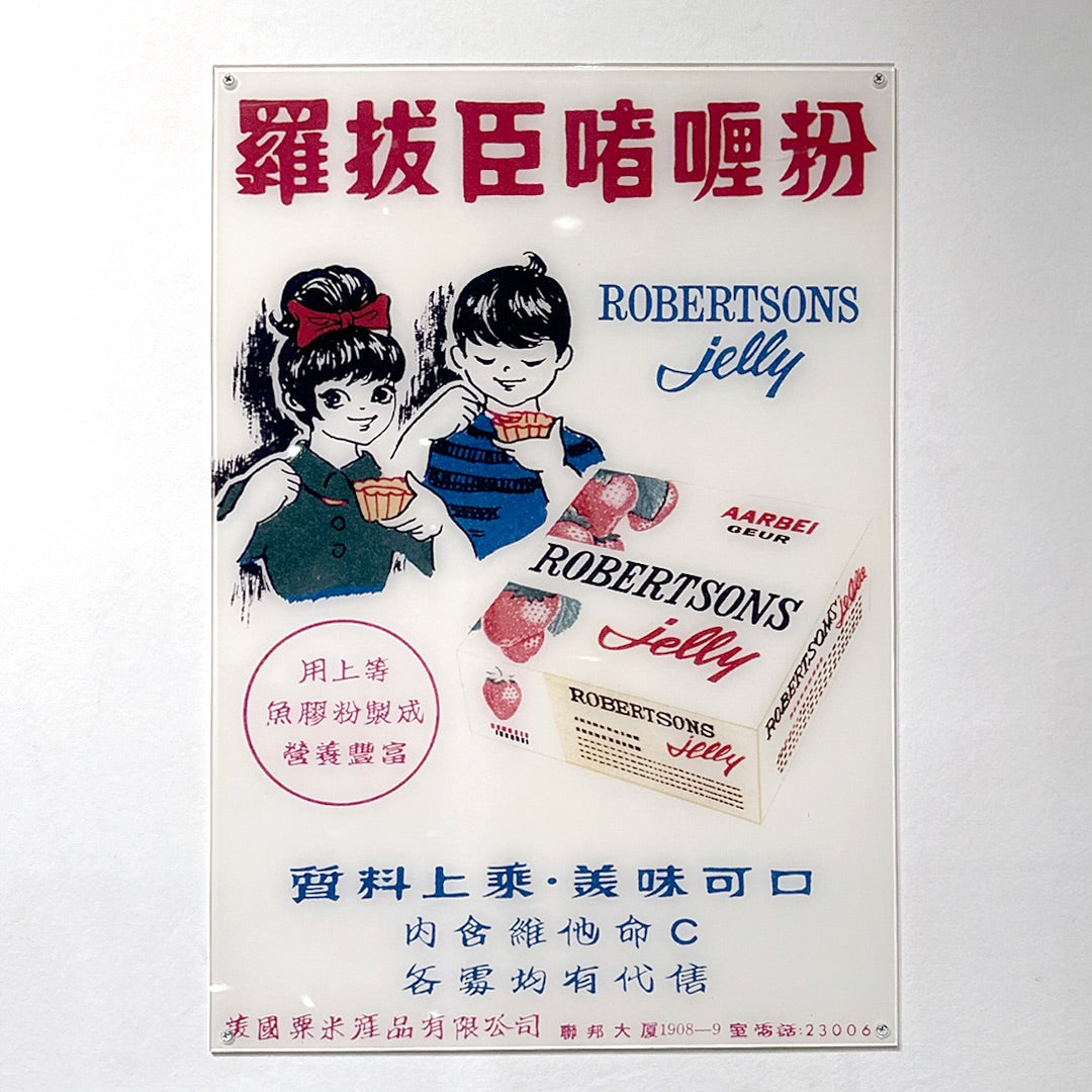 Gelatine / Jelly Powder l 魚膠粉/啫喱