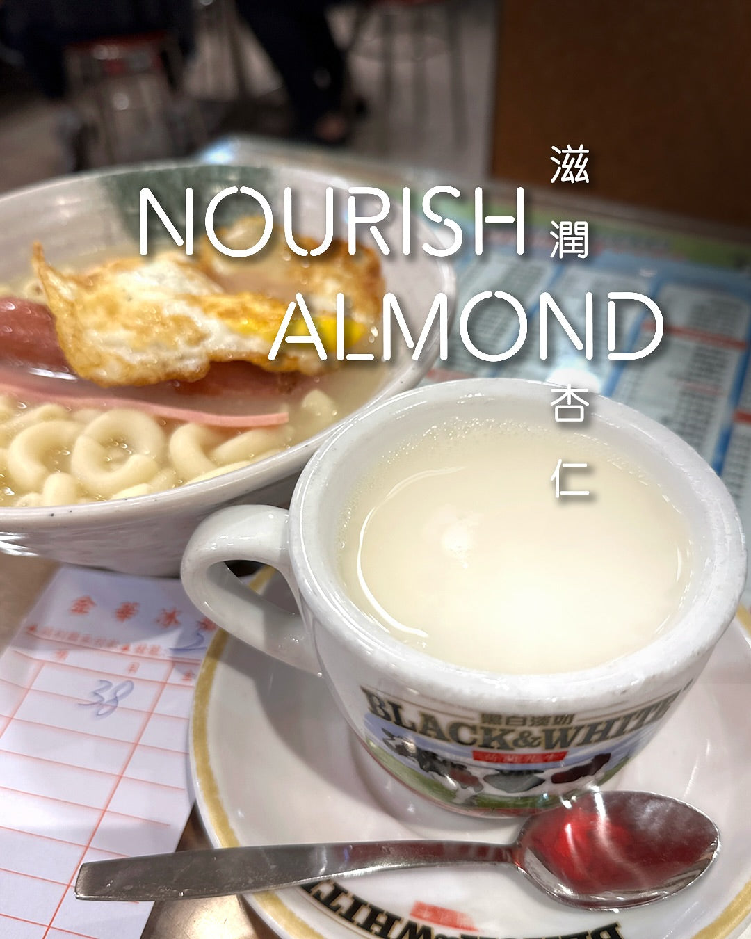 Almond Powder l 杏仁霜