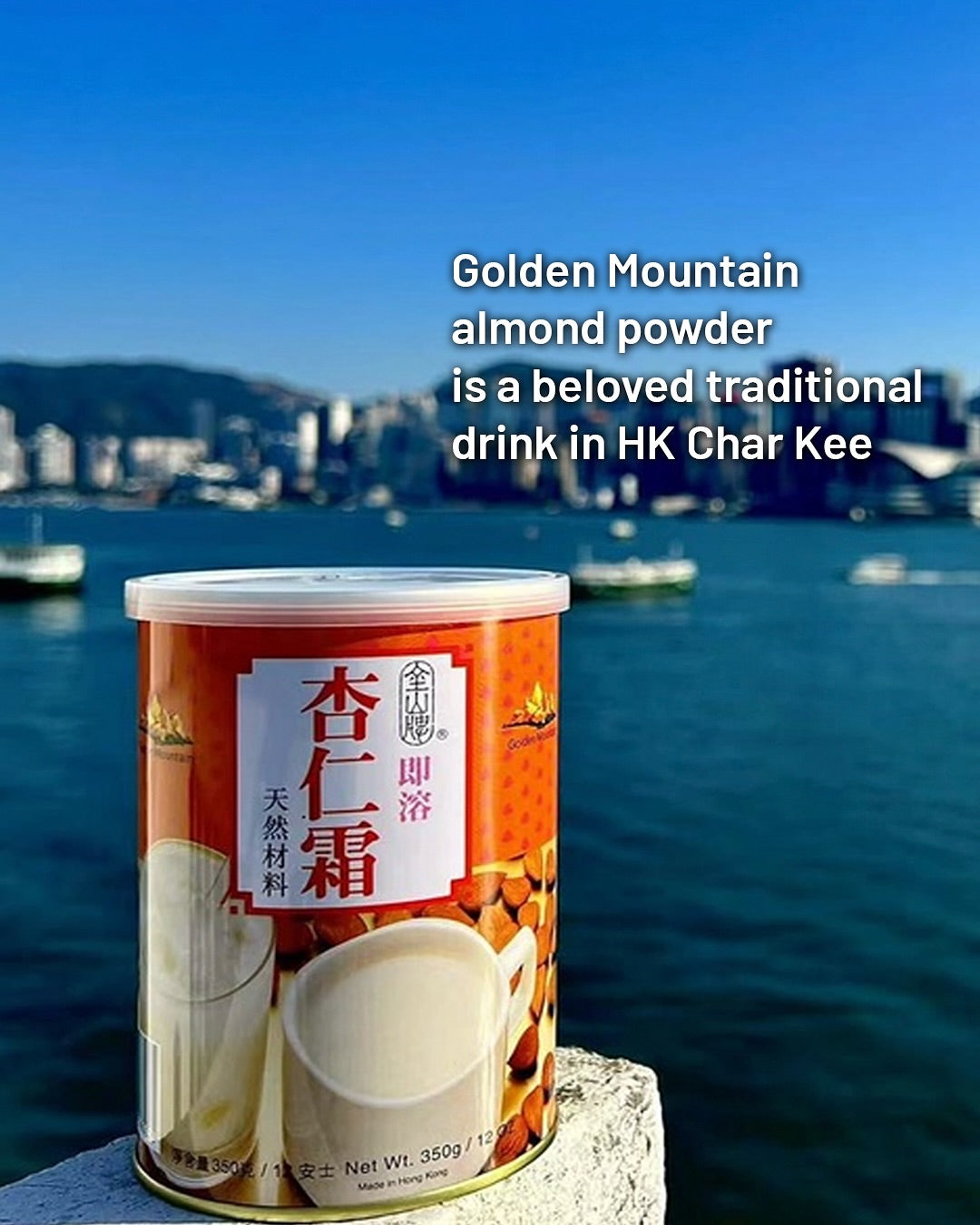 Almond Powder l 杏仁霜