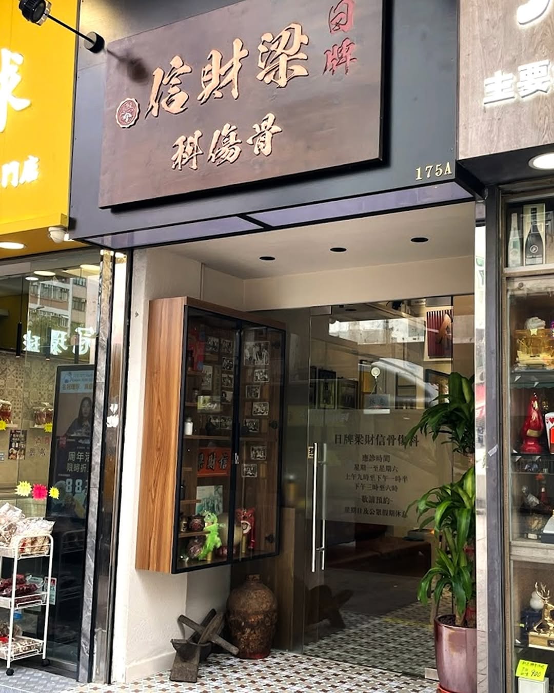 Tik Tak Jau Medicated Oil 220ml | 梁財信跌打田七藥酒 220ml