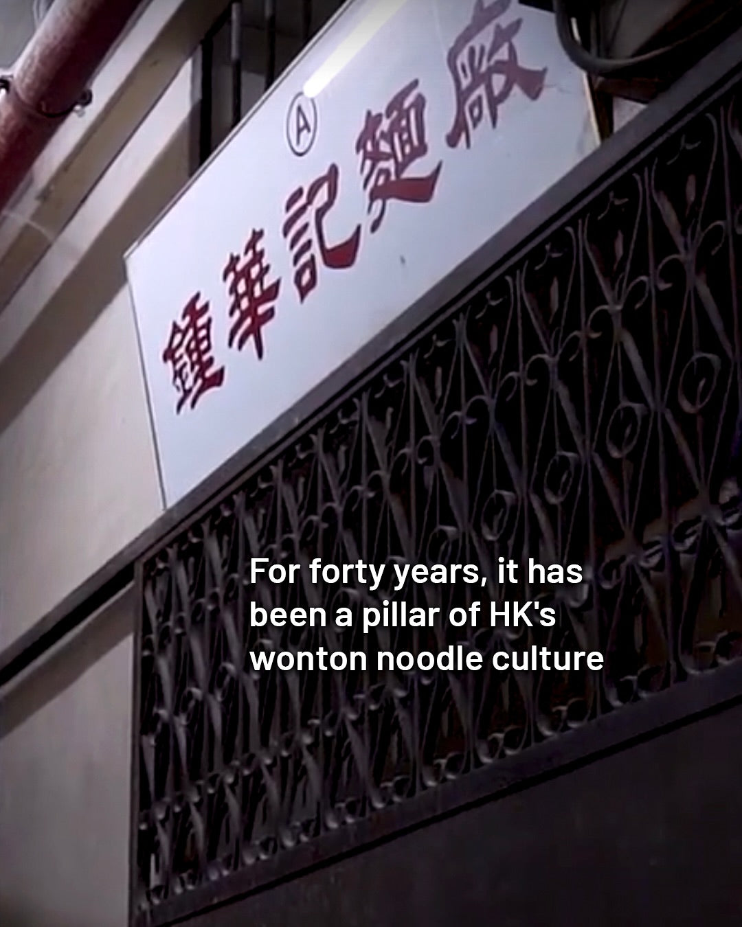 Whole Egg Noodles | 全蛋生面