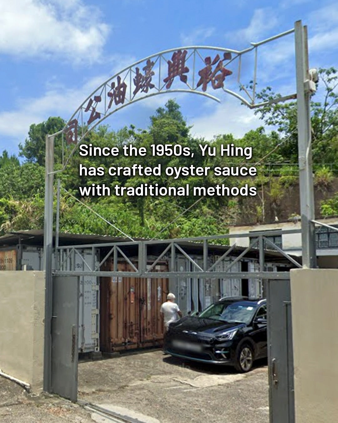 Oyster Sauce | 蠔油