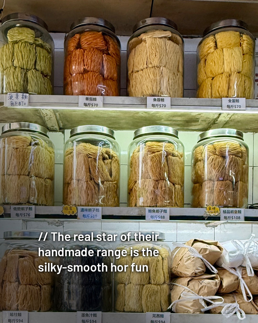 Premium Shrimp Egg Noodle | 特級蝦子麵