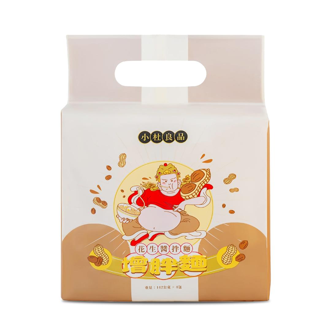 Goose Oil Noodles | 鵝油拌麵