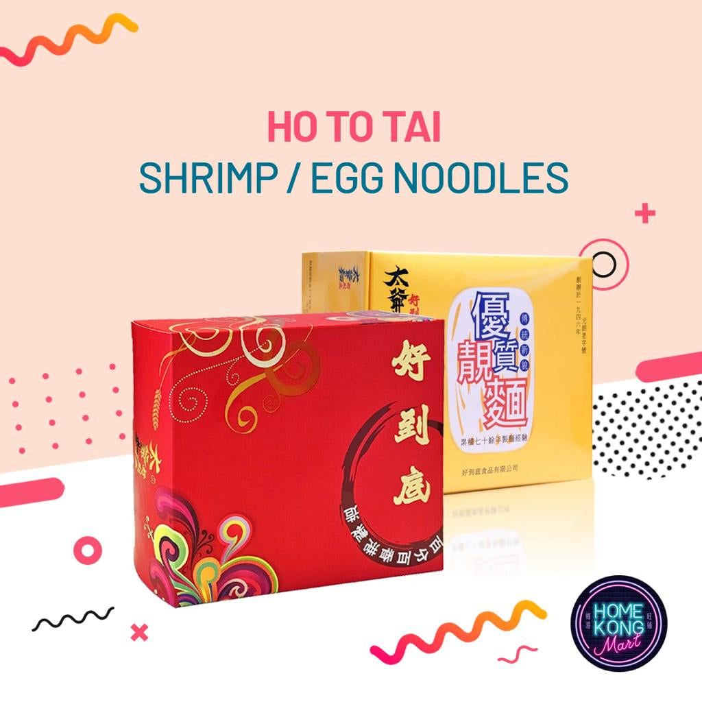 Hong Kong Michelin HO TO TAI Handmade Shrimp Egg Noodles