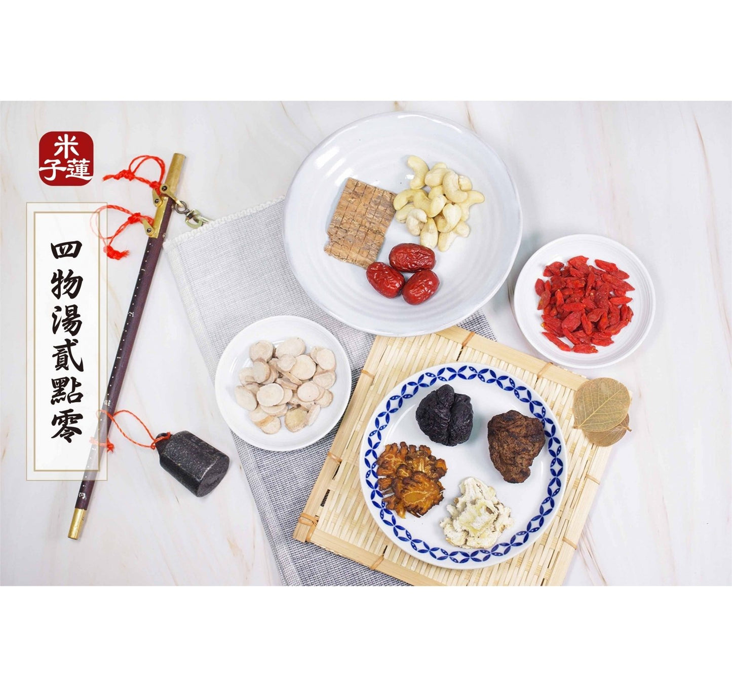 Herbal Tea Bag 93g / Vegetarian Soup Pack 250g | 藥材茶包93g / 素食湯包 250g
