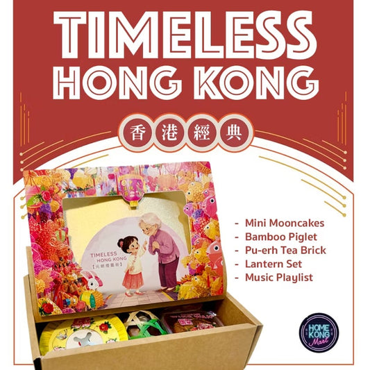 Mooncake Collection l 月餅禮盒