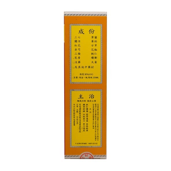 Tik Tak Jau Medicated Oil 220ml | 梁財信跌打田七藥酒 220ml